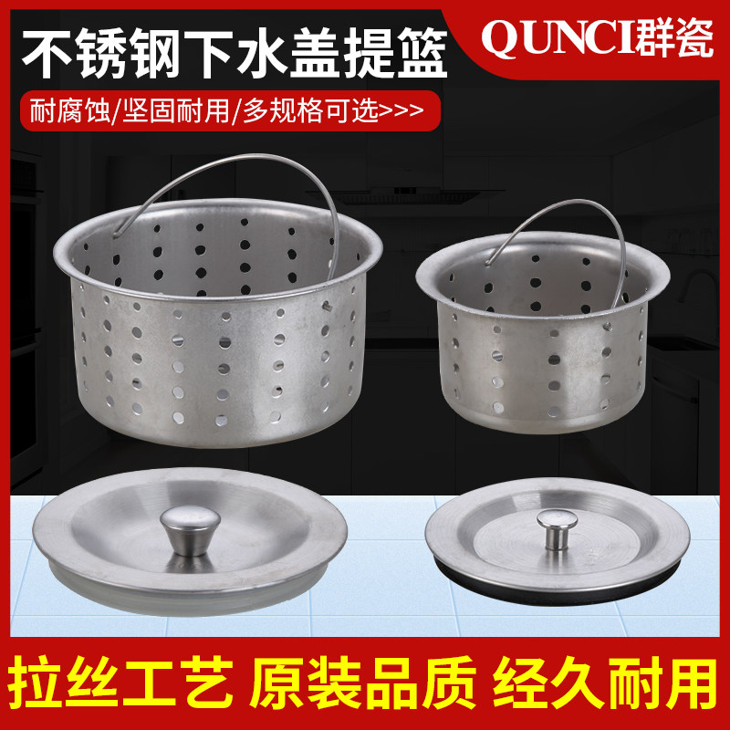 Group porcelain kitchen sink stainless steel cover wash basin plug under the water cover double sink water plug wash basin water blocking accessories