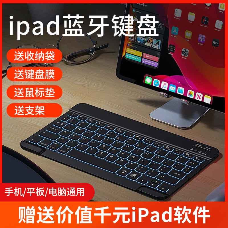 Txuan applies Apple ipadpro wireless Bluetooth keyboard slimmers group can be connected with mobile phone mute portable laptop matepadpro Huawei flat glory v6 private keypad