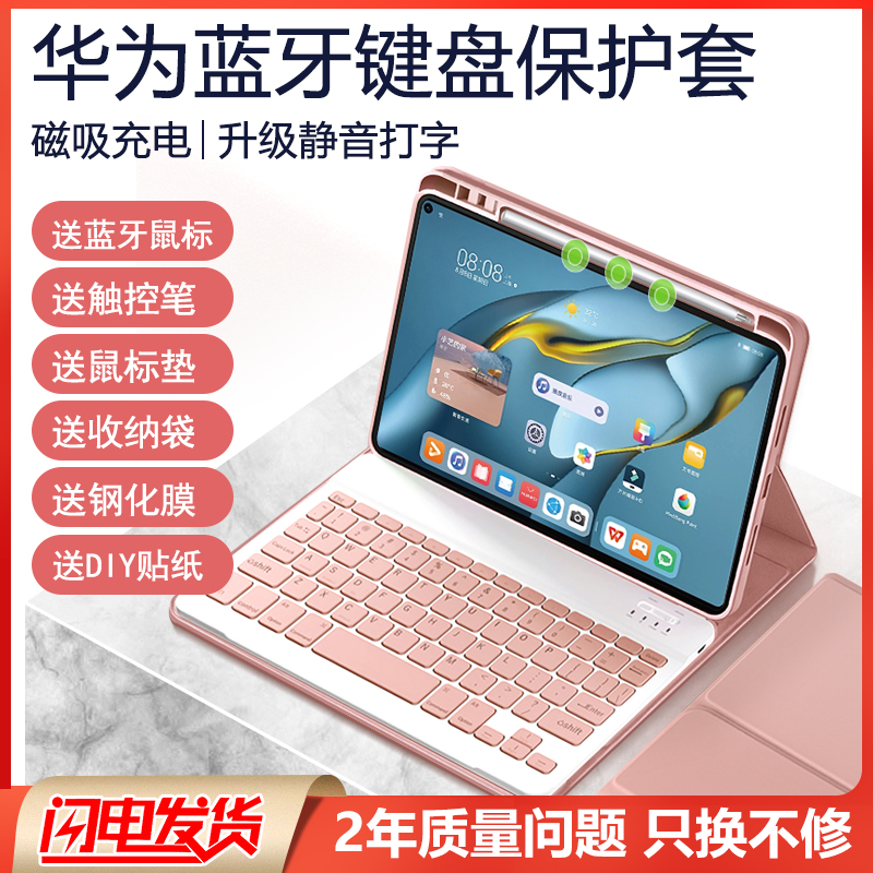 Suitable for Huawei matepad11 keyboard magnetic protection cover air with pen slot glory tablet v7pro protective case x8pro integrated v7 v6 leather case 10 4 bluetooth wireless