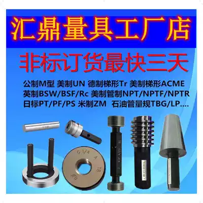 Professional non-standard custom male British virtue Japanese pass stop gauge trapezoidal sawtooth oil keyway spline multi-double head