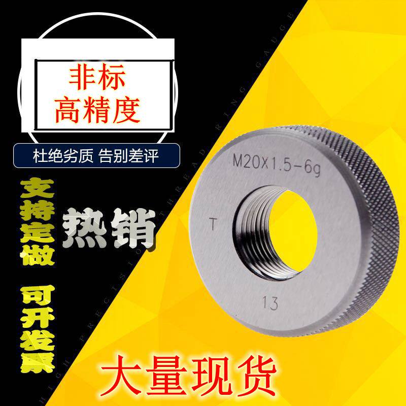 Ring gauge M10 5 * 0 5M14 5 5 * 0 0 5M13 5-6hM14 5 0 5-6hM15 5 * 0 5-6h 5 *  5-6h