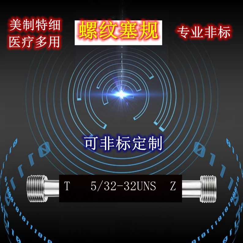 15 32-32 USS SELL 21 32-32 ring convention for ultra-fine oxygen tooth special silk tapping plate