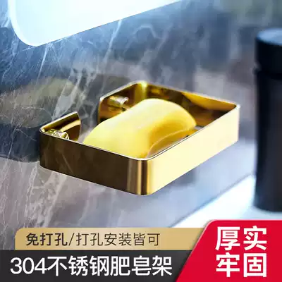 Light luxury stainless steel soap box cosmetic room non-perforated drain wall hanging household soap box creative storage rack