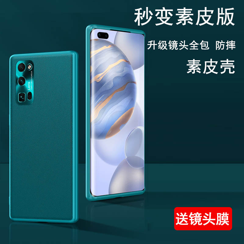 Suitable for Huawei Glory 30pro mobile phone protective shell metal lens plain leather shell glory 30s protective cover light and thin anti-fall 5G all-inclusive 30pro men's and women's shell glory 30 shell personality simple