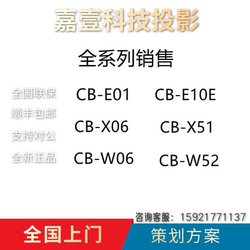 Epson CB-E01 CB-E10E CB-X06 CB-X51 CB-W06 CB-W52 ໂປເຈັກເຕີກອງປະຊຸມ