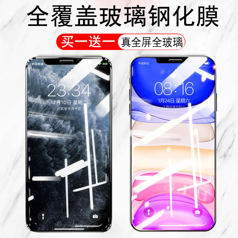 Suitable for Apple 13ProMax tempered film iPhone13 mobile phone protective film 12Pro full screen 11max full screen coverage 13Mini mobile phone xsmax film x