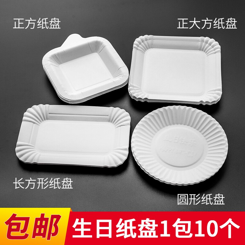 Cake Plate Disposable Paper Plate Round Paper Plate Birthday Dinner Plate Thickened Paper Plate Handmade Paper Bowl Barbecue Tray Bone Plate
