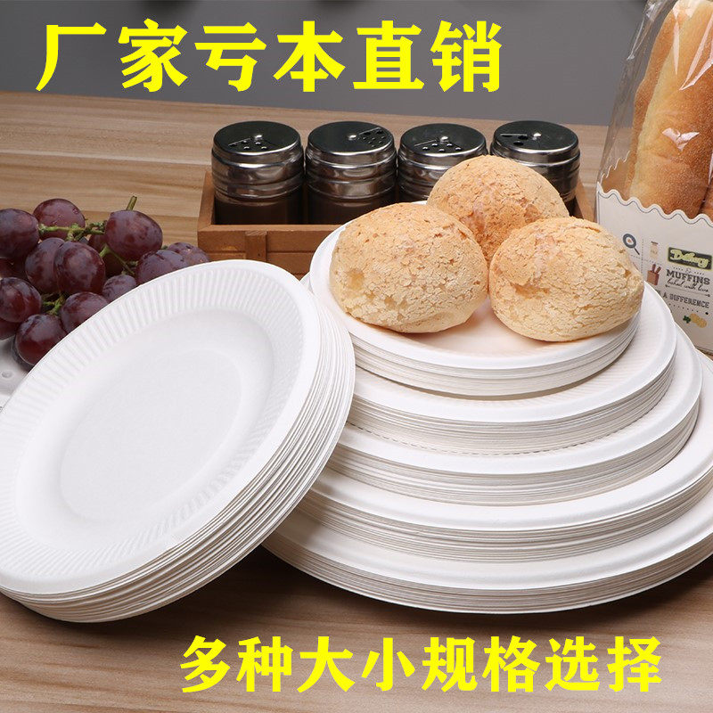使い捨てディナープレート、野菜皿、ケーキ皿、紙皿、トレイ、厚手の白い食器、絵画用皿、骨製皿、紙皿