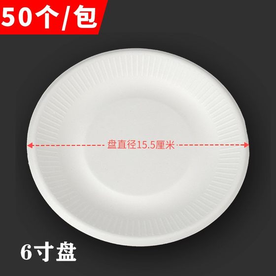 일회용 디너 접시 접시 접시 케이크 접시 종이 접시 트레이 흰색 두꺼운 식기 그림 둥근 접시 뼈 접시 종이 접시