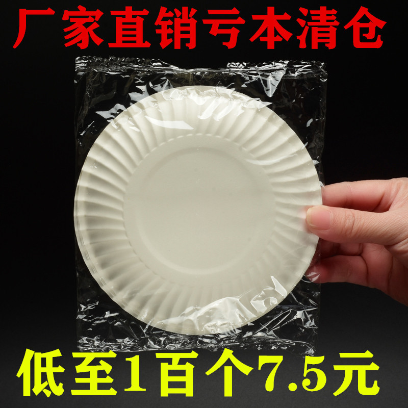 Paper Plate Party Cake Plate Spit Bone Cake Commercial Handmade Dinner Plate Packaging Painting Paper Plate Disposable Plate