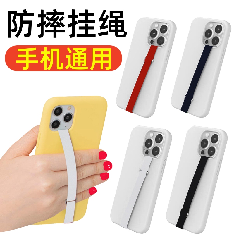 Creative Modern Minimalist Silicone Phone Anti-Drop Elastic Lanyard Phone Case Crossbody Anti-Loss Wrist Strap One-Handed Grip Phone Gadget