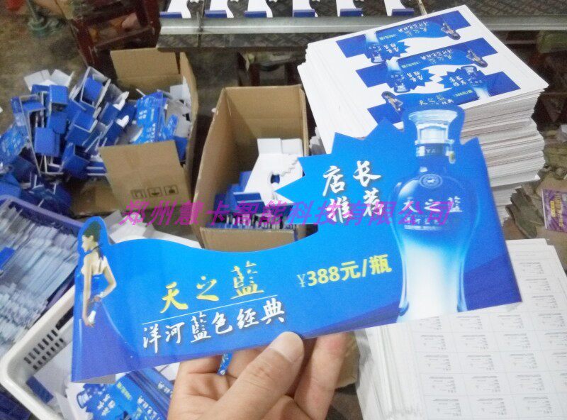 Yanghe advertising price brand special-shaped card pvc wine license standing card L-type table card table board table card bending card price tag