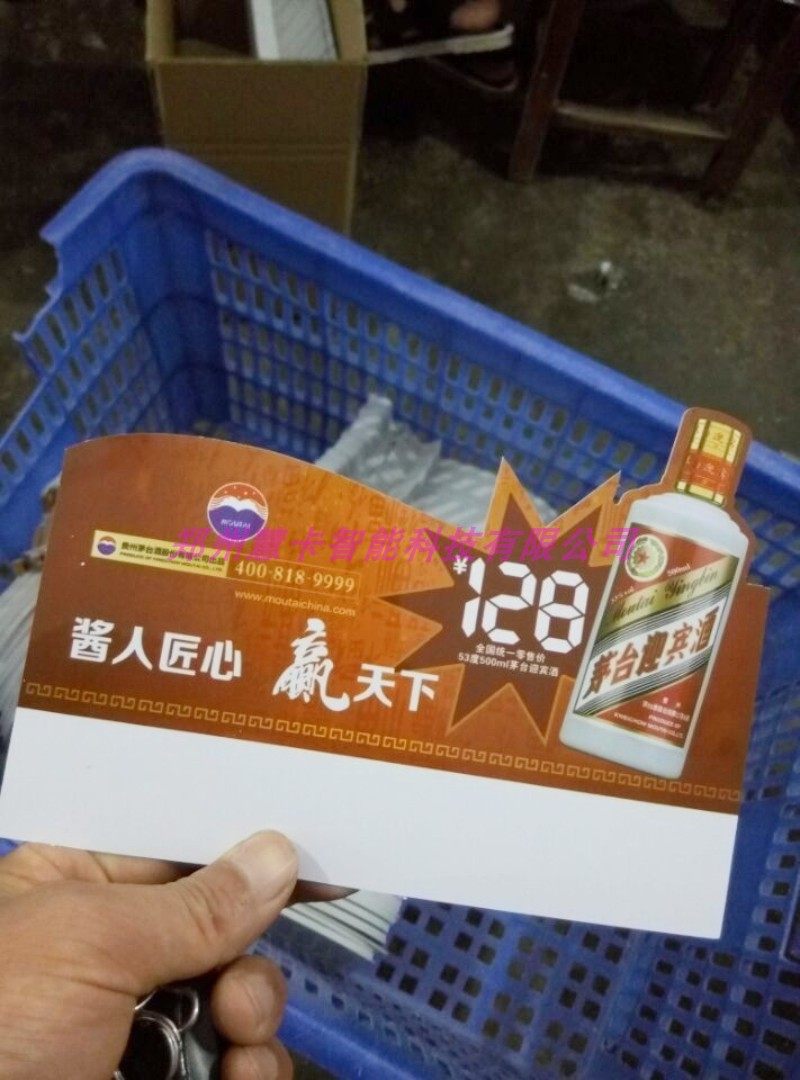 PVC Taiwan Taiwan Taiwan Liquor Liquor Price Label Do not disturb the tag of temporary docking plate printing customization