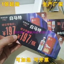 Printed PVC Plastic Bent Bench Card White Wine Price Tag tag watercard Terra placard table card table cards Show cards