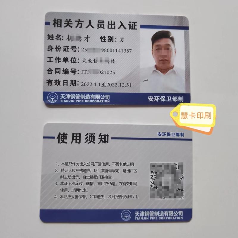 Set up a pvc work certificate portrait ic card chest card guest representative of the certificate employee's name nameplate chest card Out of the card