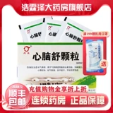 Сердце и мозг Данлонга Удобные гранулы 6G*6 мешков/коробки питательны циркируют инь и инь, головокружение, бессонница, разбитое горем, стеснение сердца, сердце, паника, пот, самоотдача