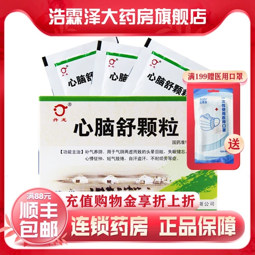 Сердце и мозг Данлонга Удобные гранулы 6G*6 мешков/коробки питательны циркируют инь и инь, головокружение, бессонница, разбитое горем, стеснение сердца, сердце, паника, пот, самоотдача