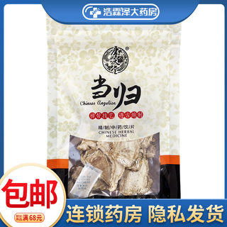 Kangqingtang Angelica 40g /bag blood supplement blood circulation, blood circulation, bleeding, pain relief, intestinal laxative