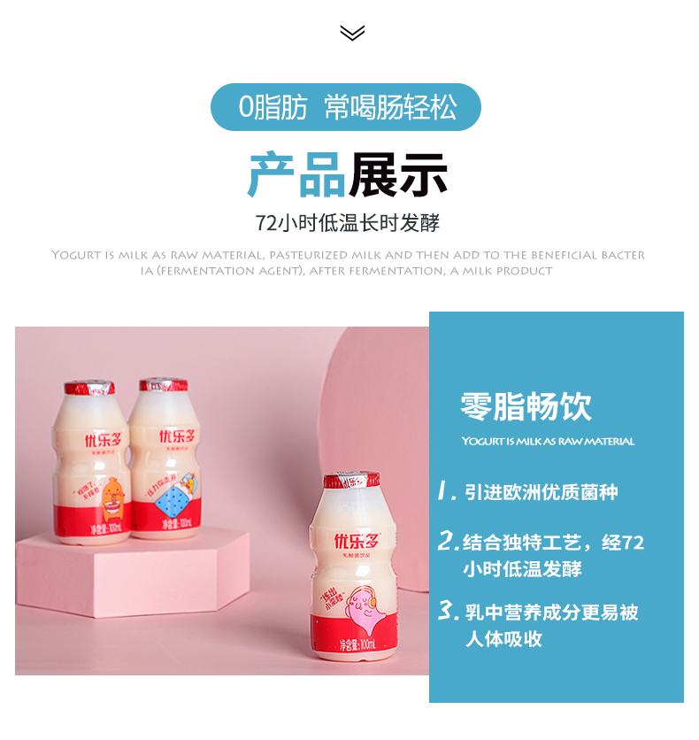 优乐多乳酸菌饮品饮料100ml*20瓶