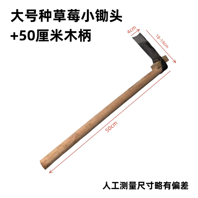 老式木柄多功能挖土工具小锄头种花种菜种草莓挖笋挖树根采药家用