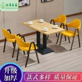 Комбинированный ресторан западный ресторан быстрый обеденный стол, кресло -костюм ресторан молоко чай для чая, магазин, двойная экономика простая мода