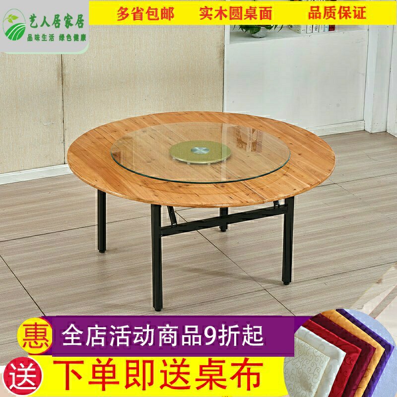 Solid Wood Cedar Wood Round Table Top Fold Home Simple Dining Table Hotel Round Table Countryside Banquet Big Round Table Panel