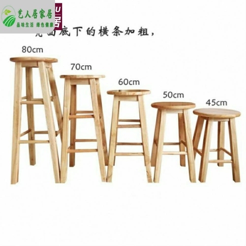 Круглый деревянный стул сплошной древесина круглый круглый стул.Простой стул 70 высокий простой деревянный стул магазин 80 см в высоту