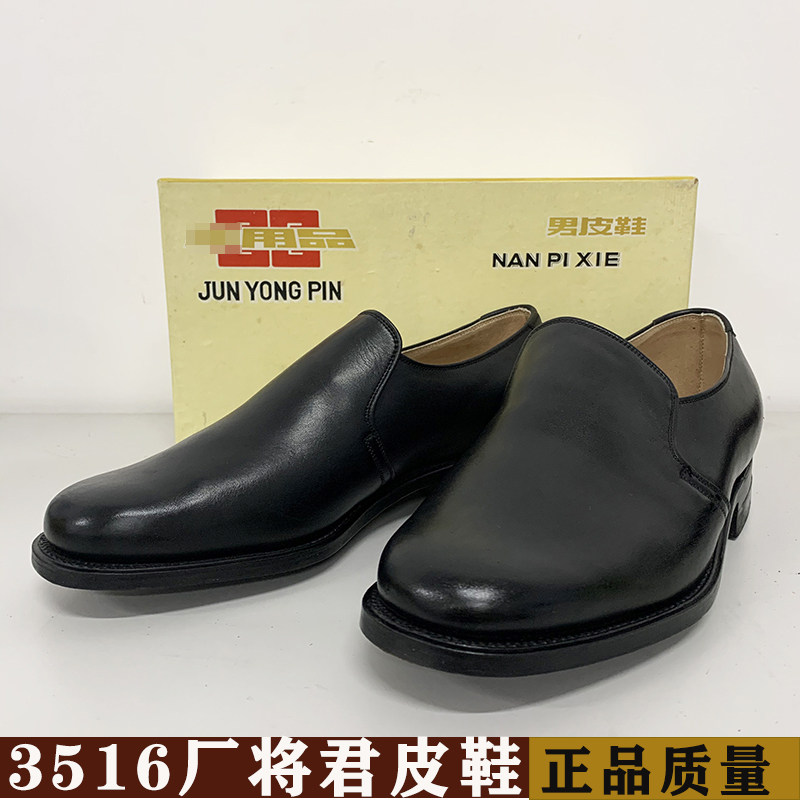 3516 Factory Jiangjun leather shoes men's old-fashioned retro three-joint leather round head cover feet low-top business formal leather shoes