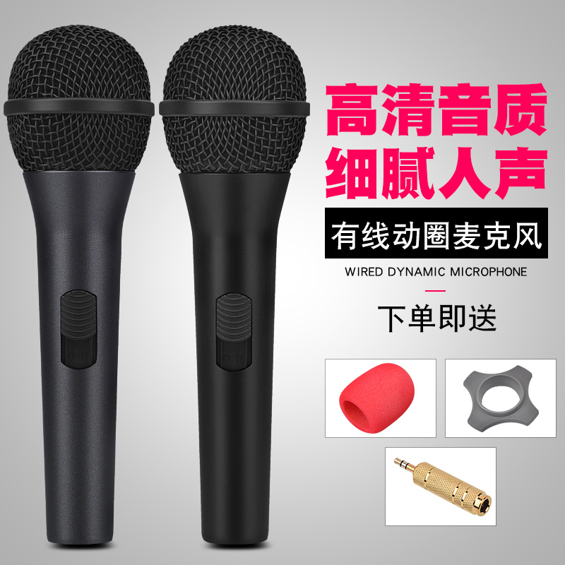 Professional home KTV Stage Cable microphone Karok anti-howl called Conference singing Tourism Big bus Handheld with Line Outdoor Speech Llever Box Sound Card Sound Microphone