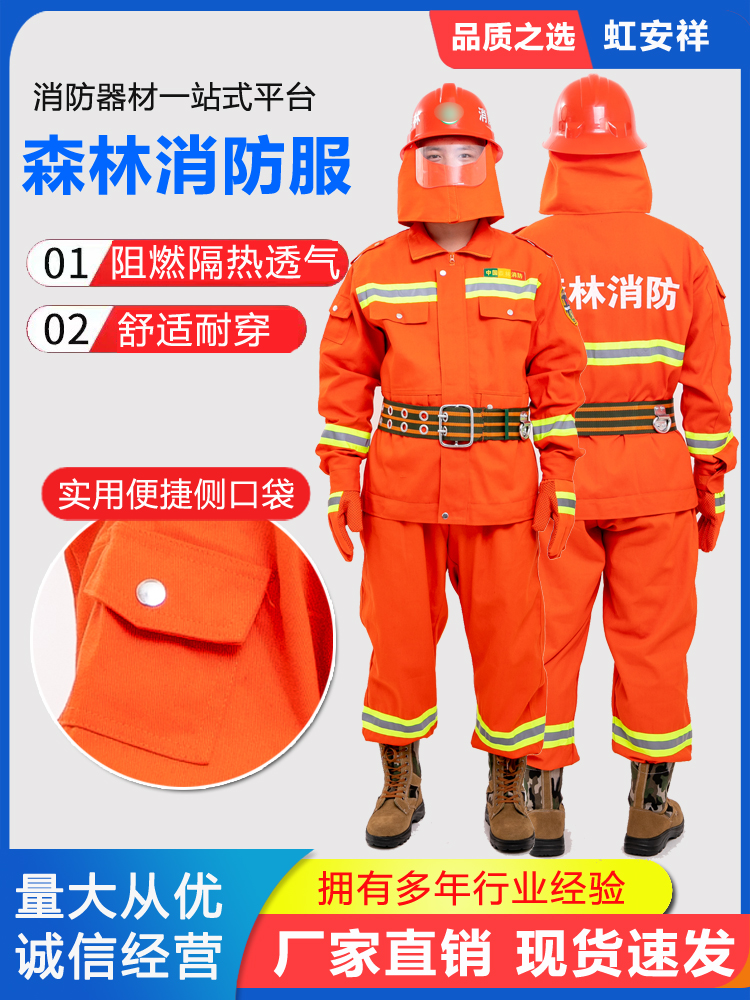 Bộ đồ chữa cháy chữa cháy rừng bộ đồ cứu hộ khẩn cấp cứu hộ cách nhiệt chống cháy bộ đồ huấn luyện chiến đấu quần áo công nhân xây dựng 