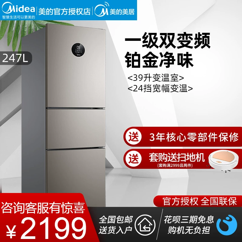 Tủ lạnh thiết bị thông minh ba cửa Midea 247L không đóng băng ba cửa nhỏ tiết kiệm năng lượng ba cửa biến tần ba cửa hai cửa - Tủ lạnh