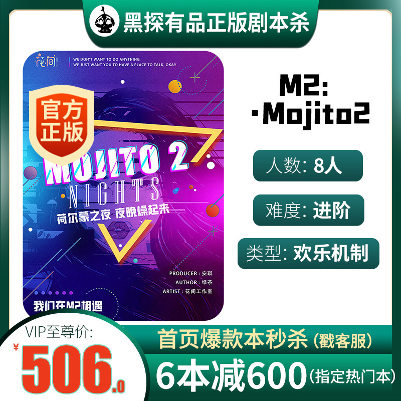 (M2: -Mojito2 drinking book) Black Snoop Screenshot BOX LOADED ENTITY THIS JOYLESS MECHANISM 8 PEOPLE TABLE TOURS