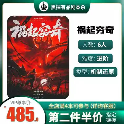 (Woe since poor odd) black exploration genuine script kill boxed entities mechanism reduction advanced 6 people Board