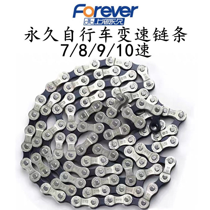 Permanent Mountain Road Bike Chain 30 Folding Car 7 8 Universal 9 10 11 24 24 27 Speed Variable-speed Chain
