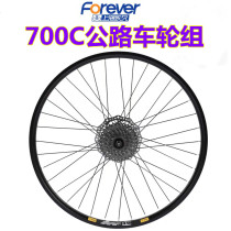 Permanent 700C Bicycle V disc brake front wheel road car Travel wheel aluminium alloy bearing wheel set car hub