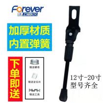 Permanent childrens bike foot brace holder -16-14-18-20 inch car brace side support Parking frame accessories General