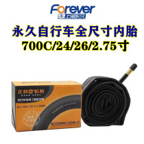 Permanent Positive New Mountain Bike Inner 24 24 26 27 5 Inch × 1 5 1 95 700C Beauty Mouth Tire