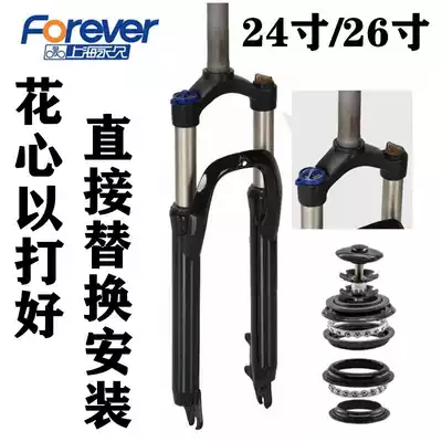 Permanent mountain bike shock absorber 24 26 inch hydraulic front fork oil spring front fork bicycle aluminum shoulder lock toothless front fork