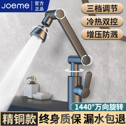 All-Copper Mechanical Arm Universal Faucet Home Kitchen Hot and Cold Water Washbasin Washbasin Bathroom Basin Faucet