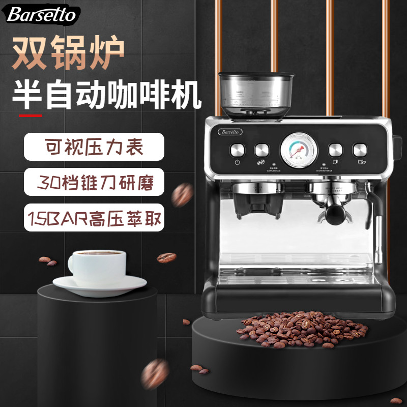 New barsetto semi-automatic espresso machine double boiler household commercial grinding all-in-one small second generation