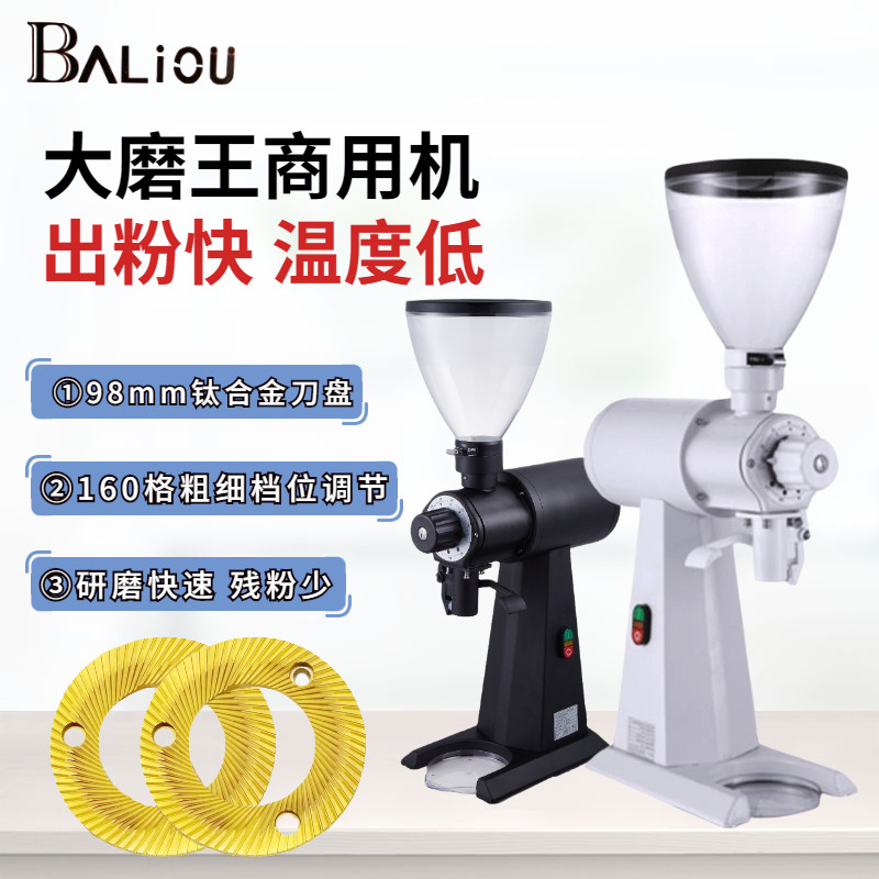 Bario volume quantitative big devil grinder coffee Italian hand brew coffee grinder commercial 98MM flat knife