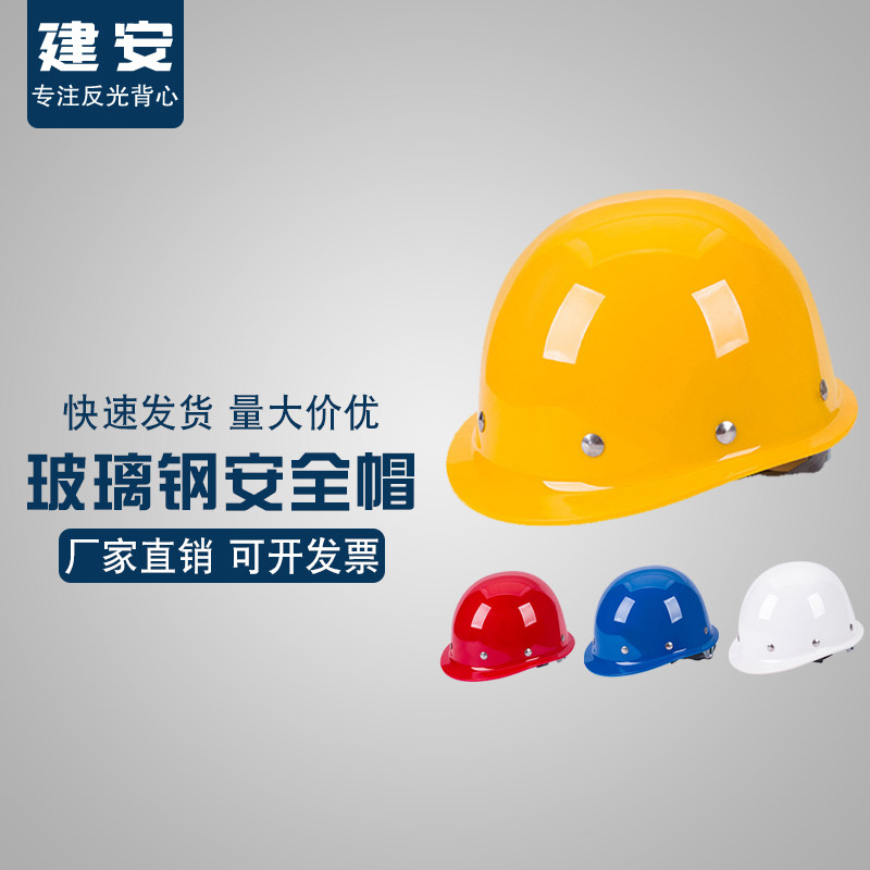 National Standard Safety Helmet Rivet Safety Helmet Construction Abs Glass Fiber Electrician Construction Custom Safety Helmet