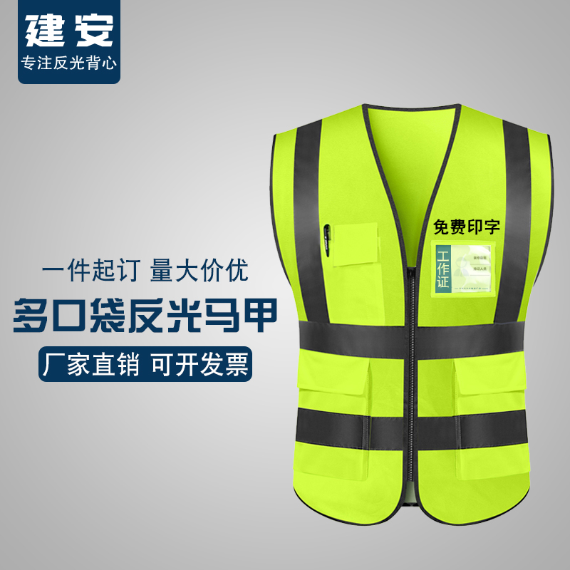 Reflective safety vest Site construction vest Sanitation Garden Traffic Road administration Security patrol Reflective clothing can be printed