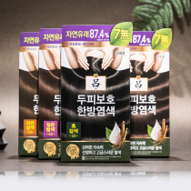 Korean love Jasmine purple hair dye pure plant cover white hair dye cream women do not hurt hair black dye
