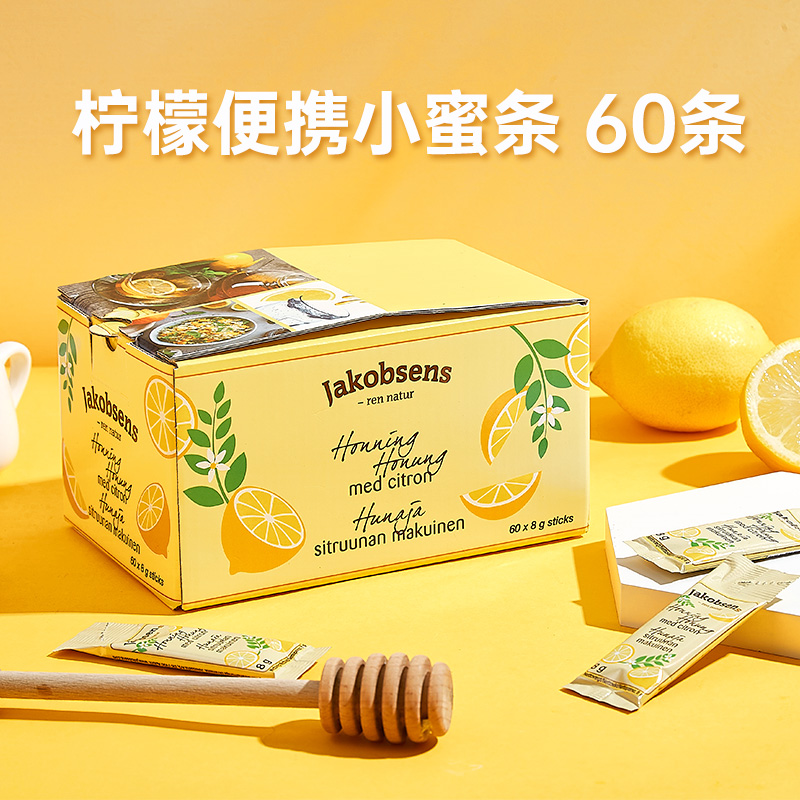 临期低价，丹麦百年品牌 Jakobsens 便携装柠檬蜂蜜百花蜜 60条共480g 29元包邮 值值值-买手聚集的地方
