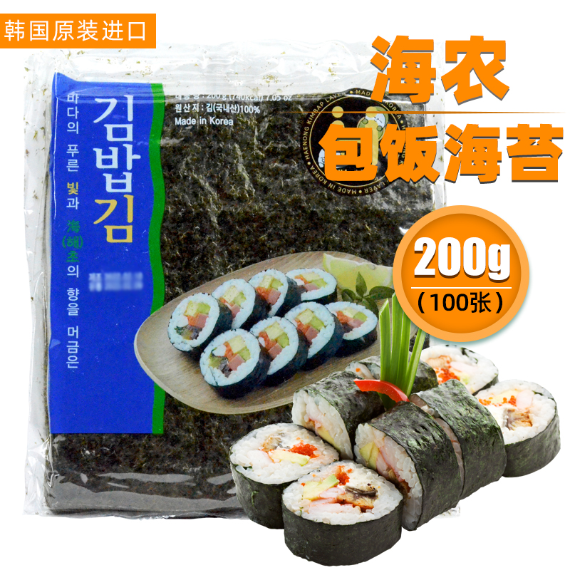 South Korea imported sea farm rice seaweed seaweed rice with seaweed sushi Korean seaweed 100 sheets 200g