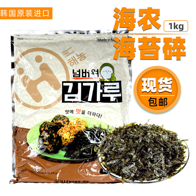 Korea Hainan Fried Patient Sea Tess Bag Meal Purple Food Sushi Hanoun Sea Moss Sea Bread 1KG