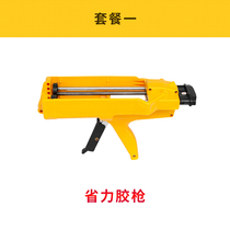 Dei Baomei sewing agent tile floor tiles waterproof and mildew-proof hook caulking special construction tools nail-free glue gun