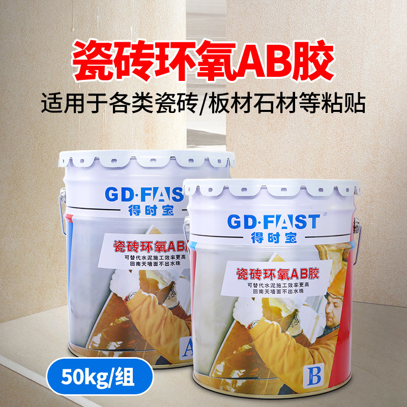 Special epoxy ab dry hanging glue large barrel with marble powerful tile pick up with agent water structural glue special cloud stone glue stone