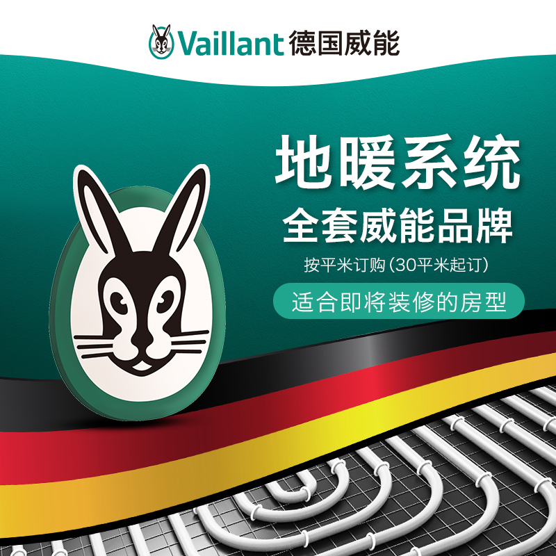Germany Vaillant floor heating system Gas heating system does not contain wall hanging furnace